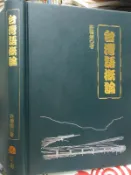 【小熊家族】《台灣與概論 》 前衛