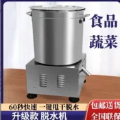 免運台灣出貨蔬菜脫水機甩菜機脫油機菜餡脫水肉類脫水食品甩干機西美特商用部分訂金下單詳詢
