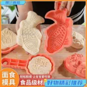 🥇免運🥇限時特價💰蝴蝶福字花邊豬動物魚壽桃麵食饅頭造型模具月餅模具模子造型模 5PYQ