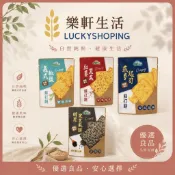 [樂軒生活] “統一生機“ 燕麥起司蘇打餅/紅藜紫菜蘇打餅/醇厚黑芝麻餅/義式椒鹽蘇打餅/醇厚鮮乳薄餅