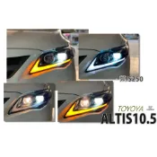 小傑車燈精品-全新 ALTIS 10.5代 10 11 12 年 類 IS250 高功率 雙色導光 R8 魚眼大燈
