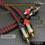 月鳥商社 rca 訊號線 rca 音源線 3 5mm 公對公 車用音源線怪獸發燒級雙蓮?頭音頻