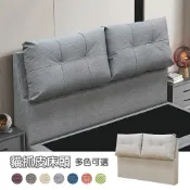 新生活家具NewlifeFurniture 【新生活家具】《歐若拉》雙人床 軟包靠枕 貓抓皮 床頭 床架 床底 床組 5尺床架 6尺床架 床台 多色可選 台灣製造