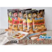 【安平王】【當日出貨】A Star 貓薄荷夾心餡餅 20g 貓餡餅 鮪魚 鮭魚 鱈魚 鮮蝦 干貝 貓草 貓薄荷餅 全齡貓