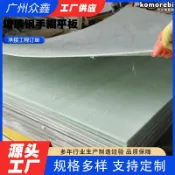 拾光藏寶閣 【阻燃防滑】FRP採光板 玻璃鋼板 拉擠型材 SMC模壓板 膠衣板 工業建材 寬幅定製 耐腐蝕耐老化 廠房車棚屋頂
