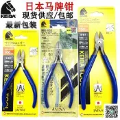 【現貨～免運～可開發票】日本原裝馬牌DIY剪鉗子電子斜嘴鉗MN-A05 A06 A04進口KEIBA斜口鉗