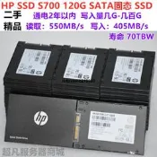 現貨拆機 固態硬盤 HP/惠普S700 120G/128G SATA3筆記本台式機SSD固態