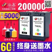Canon PG 745 CL 746高容量環保墨水匣PG745 CL746XL墨水匣適用佳能MG2470 MG2570