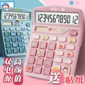 協貿國際日用品生活6館 帶語音計算器辦公用會計專用真人發音少女心計算機女神款大學財務小號便攜計算機器按鍵文具辦公用品高顏值