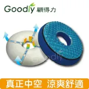 康諾健康生活館 【Goodly顧得力 】舒適免痔凝膠坐墊/涼感坐墊/涼爽坐墊