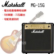 英國 Marshall MG15 Gold 電吉他 15瓦 音箱 經典金色外觀 贈好禮 MG15G 茗詮