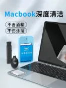協貿國際日用品生活館 macbook屏幕清潔布電腦擦屏布手機擦拭布無絨軟布適用蘋果mac筆記本納米布電視機液晶專用ipad無塵拋光布