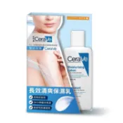 CeraVe 適樂膚長效清爽保濕乳88ml體驗組_CSM x4入團購組