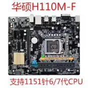 【可急件】Asus/華碩H110M-F B150M-A B150M-PLUS B250M-K B250M-PLUS Z1
