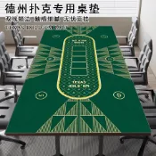 三井百貨、撲克桌墊德撲桌布靜音耐磨墊棋牌室德州撲克加厚耐髒長方形檯布