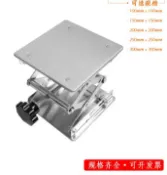 鑫誠批發網 【新店鉅惠】手動升降台 10cm 20cm 30cm三款 升降範圍 小型升降平台 不銹鋼平台 實驗室用