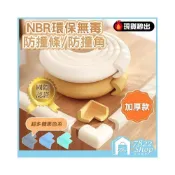 (店+)【7822 shop】防撞條 送強力無痕貼 L型防撞角 嬰兒防撞 居家寶寶防撞條 桌腳防撞保護 泡棉 環保無毒 防撞邊條