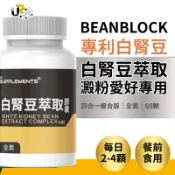 白腎豆+藤黃果+非洲芒果+鉻酵母 60顆 UrSupplements @能量補給站@