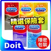 👍杜蕾斯 DUREX 全系列 保險套 衛生套 凸點 薄型 激情 螺紋 情趣用品