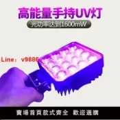 極致甄選 【台灣公司 可開發票】手持式UV固化燈 便攜LED紫外線燈無影膠綠油手提UV膠燈液晶維修燈