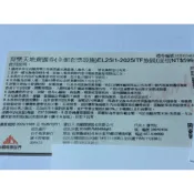 [團購大批發](有包含飛行劇院)苗栗 尚順育樂天地(全館的設施各玩一次)