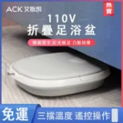 三木優選 110v泡腳桶 便捷折疊足浴盆泡腳桶出差旅游家用遙控版折疊泡腳機 滾輪泡腳機 全自動加熱按摩桶