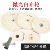 ✨臺灣發貨✨ 首飾白布輪 拋光輪 不鏽鋼鋁合金鏡面打磨拋光輪 上臘手磨工具磨光機【免運/發票/保固】
