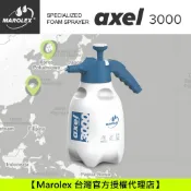 Marolex AXEL 3000 手持 泡沫噴瓶 泡沫噴壺