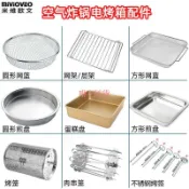 👍【配件】空氣炸鍋烤箱配件不鏽鋼炸籃不粘燒烤盤接油盤披薩盤旋轉烤籠咻~到貨