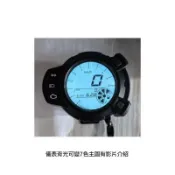機車配件 液晶時速里程錶 LED儀表盤 BWS機車液晶儀表適用於路虎 電子液晶時速里程錶