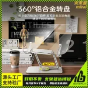 未來屋 【雙層可折疊】閱讀架 平板支架 筆記本支架 書架 旋轉支架 多功能支架 桌上型支架 可調角度 摺疊收納 輕巧便攜 閱讀神器
