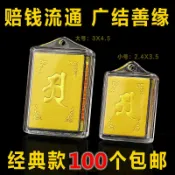 紫菀百貨店 【多咒合一】楞嚴咒掛件 楞嚴咒吊墜 楞嚴咒項鍊 楞嚴咒飾品 楞嚴咒護身符 方形經文 黃銅鍍金 男女通用 開光加持 100個包郵
