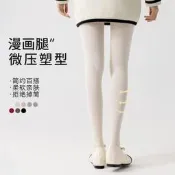 【原廠品質驗證 免運】120D淺色系春秋豎條紋連褲襪女外穿高腰顯瘦保暖瘦腿褲子微壓奶白