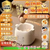 【可開統編】【臺灣】110V多功能蒸蛋器煮蛋鍋 迷妳早餐機 家用蒸煮機 點心機 蒸食機 蒸蛋機 煮蛋器 煮蛋機 煮蛋器