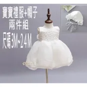 【俏寶貝童裝~新竹實體店面】現貨 寶寶白色歐根紗蕾絲蓬蓬裙禮服 + 帽子 兩件組 花童白色禮服裙洋裝 寶寶嬰兒拍照造型服