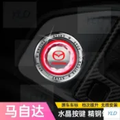 【免運】馬自達6一鍵啟動裝飾貼CX3昂剋賽拉CX4阿特茲CX5用品水鑽按鈕鍵蓋YLD
