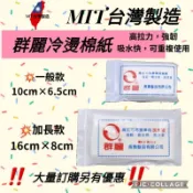 🎈圍客love髮品商城🎈🇹🇼台灣製造🇹🇼群麗高拉力冷燙紙，加長冷燙紙，熱縮燙紙