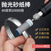 台灣發貨丨砂紙棒打磨頭拋光輪超細木砂紙卷沙圈玉石拋光工具牙機電磨機配件丨熱賣
