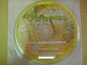 ※隨緣※已絕版 星象家【紫微斗數排盤軟體】PC版《一片裝》中文版 ㊣正版㊣內容豐富/附有序號/裸片包裝．一片裝1299元