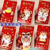 小白代購/台灣現貨(1包6個) 買6包送1包2020鼠年紅包袋卡通創意紅包紙/長版鼠紅包袋燙金浮雕紅包批發【編號S13】