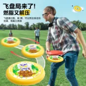 【現貨】大號兒童男孩軟飛盤 親子游戲活動飛碟 幼兒園安全戶外運動教具玩具 飛盤玩具 躲避盤 解壓玩具