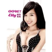 【momoBOOK】OOH! ELLY 2st 越南瑤瑤【2013限定珍藏版寫真】(電子雜誌)