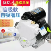 回響小舖 【冷熱兩用增壓】自吸泵 抽水泵 增壓泵 太陽能水泵 自來水增壓泵 家用抽水機 自動自吸 靜音低噪 全銅馬達 適用管道增壓 熱水循環