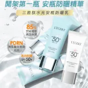 🔥現貨🔥LEGERE 蘭吉兒 三胜肽水光安瓶防曬乳 B3 5%煥白安瓶防曬乳SPF50+ PA++++ 35ml