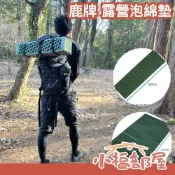 日本 CAPTAIN STAG 鹿牌 露營泡綿墊 附提袋 EVA泡棉墊 防水 睡墊 單人雙人 床墊 瑜珈墊 露營 車泊【小福部屋】