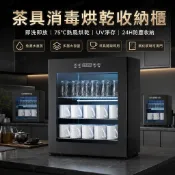 免運 烘杯機 茶具消毒櫃 小型烘碗機 茶杯收納櫃 茶杯消毒櫃 茶具烘乾機 杯具消毒機 小型消毒櫃 台式消毒櫃 杯子消毒櫃