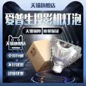 【嚴選特賣】適用于EPSON愛普生EMP-7800/7850/7900/7950/820/811/810/800/725