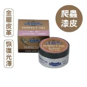 M.Mowbray 爬蟲皮革保養油 日本製 Perfect Gel 60ml 莫布雷