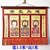 【小新宗教】道士道場用品神像畫像 道炁長存三清畫像 掛畫祖師像三清神像