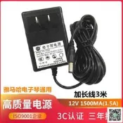 【現貨 免運 可開發票】YAMAHA雅馬哈電子琴PSR-E353 E313 323 333 E343 303電源線充電器